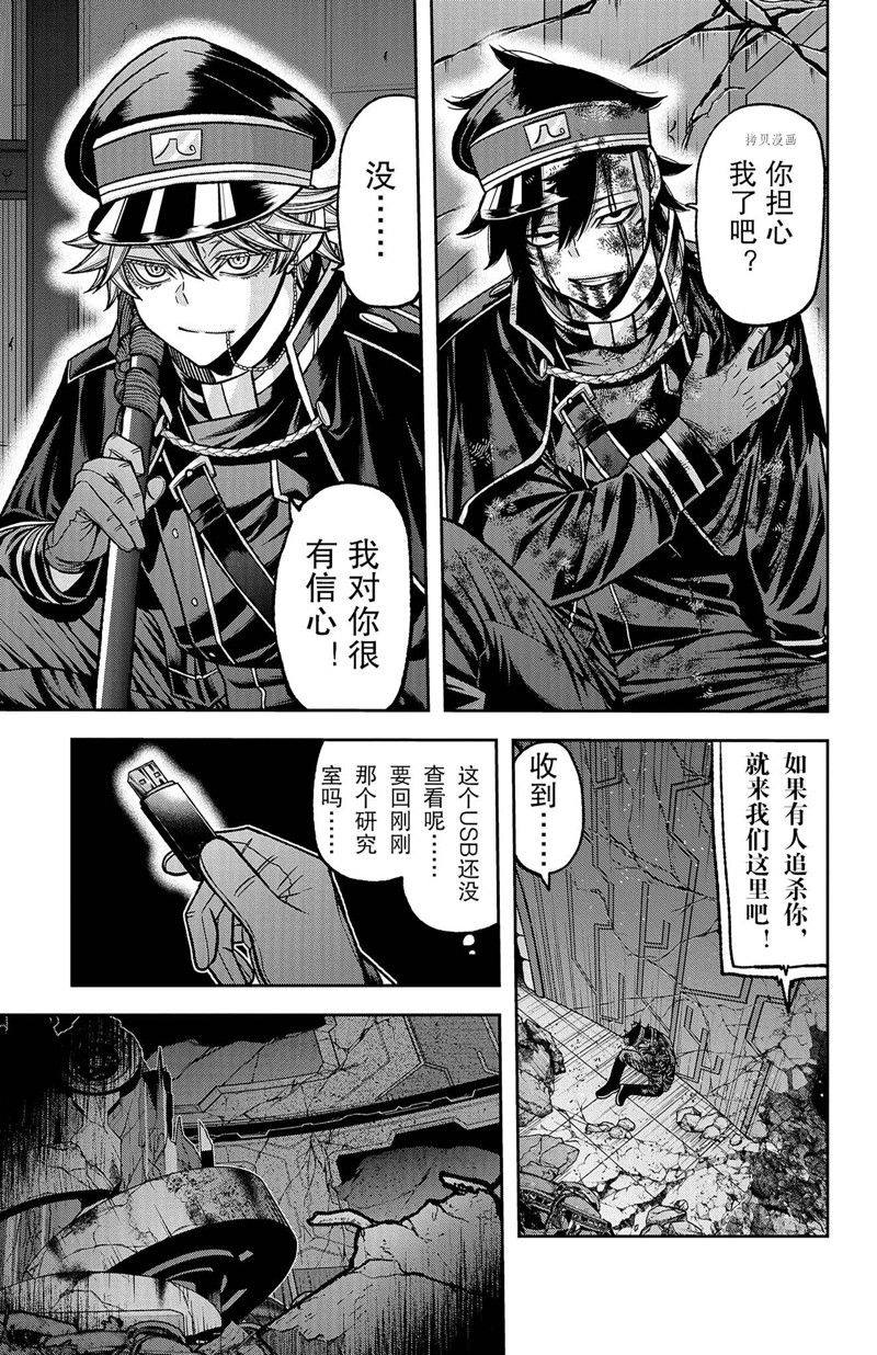 桃源暗鬼海月性别是男还是女漫画,第103话 试看版5图
