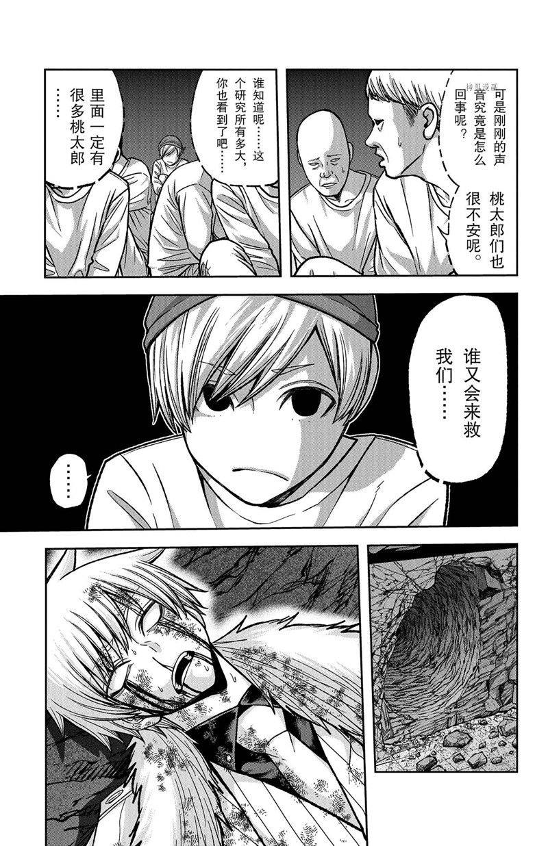 桃源暗鬼海月性别是男还是女漫画,第103话 试看版3图