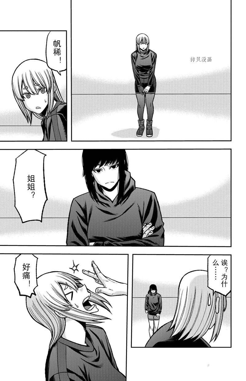 桃源暗鬼漫画最新章节漫画,第85话 试看版3图
