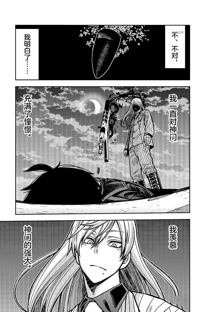 桃源暗鬼海月性别是男还是女漫画,第68话 试看版3图