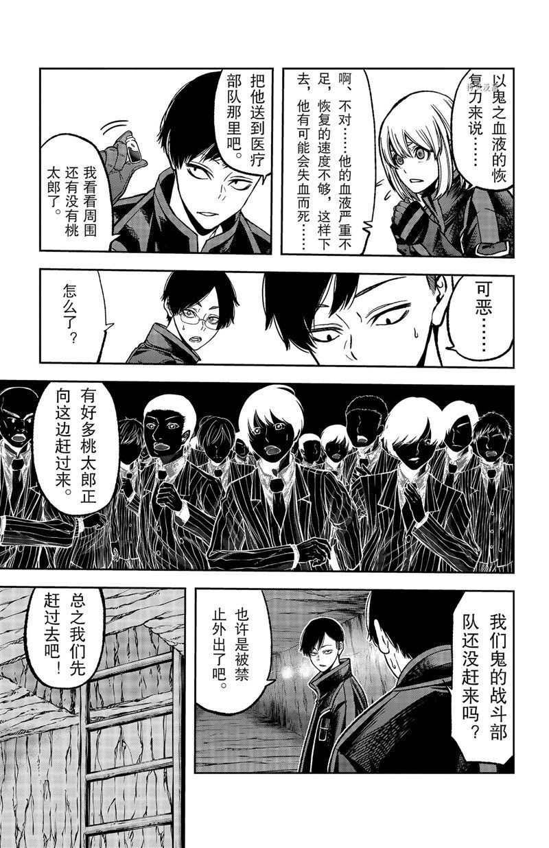 桃源暗鬼在线观看漫画,第60话 试看版3图