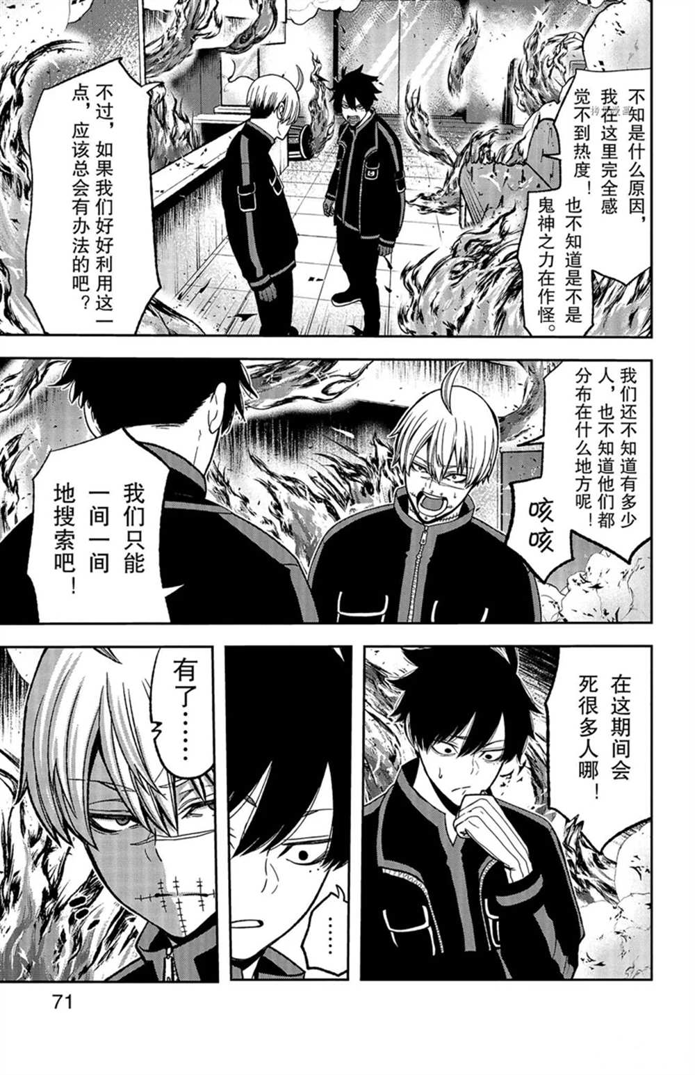 桃源暗鬼人物关系图漫画,第46话5图