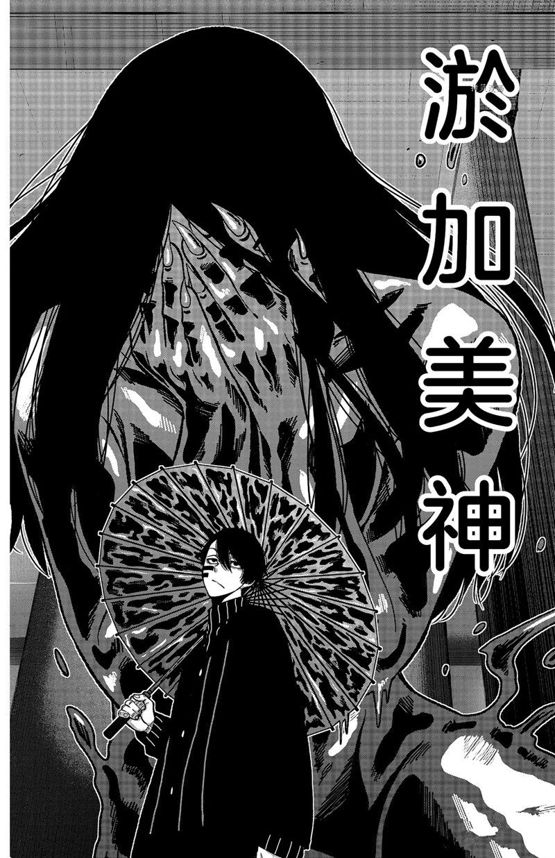 桃源暗鬼在线观看漫画,第63话 试看版4图