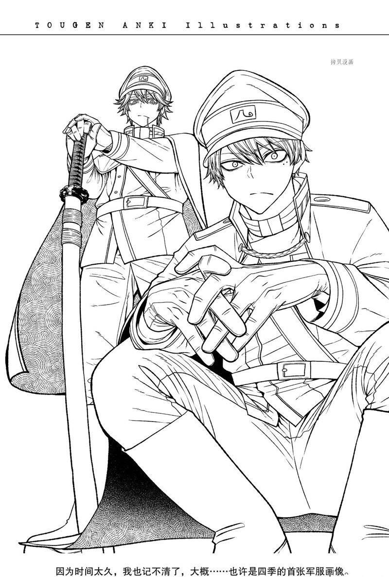 桃源暗鬼人物关系图漫画,第101话 试看版2图