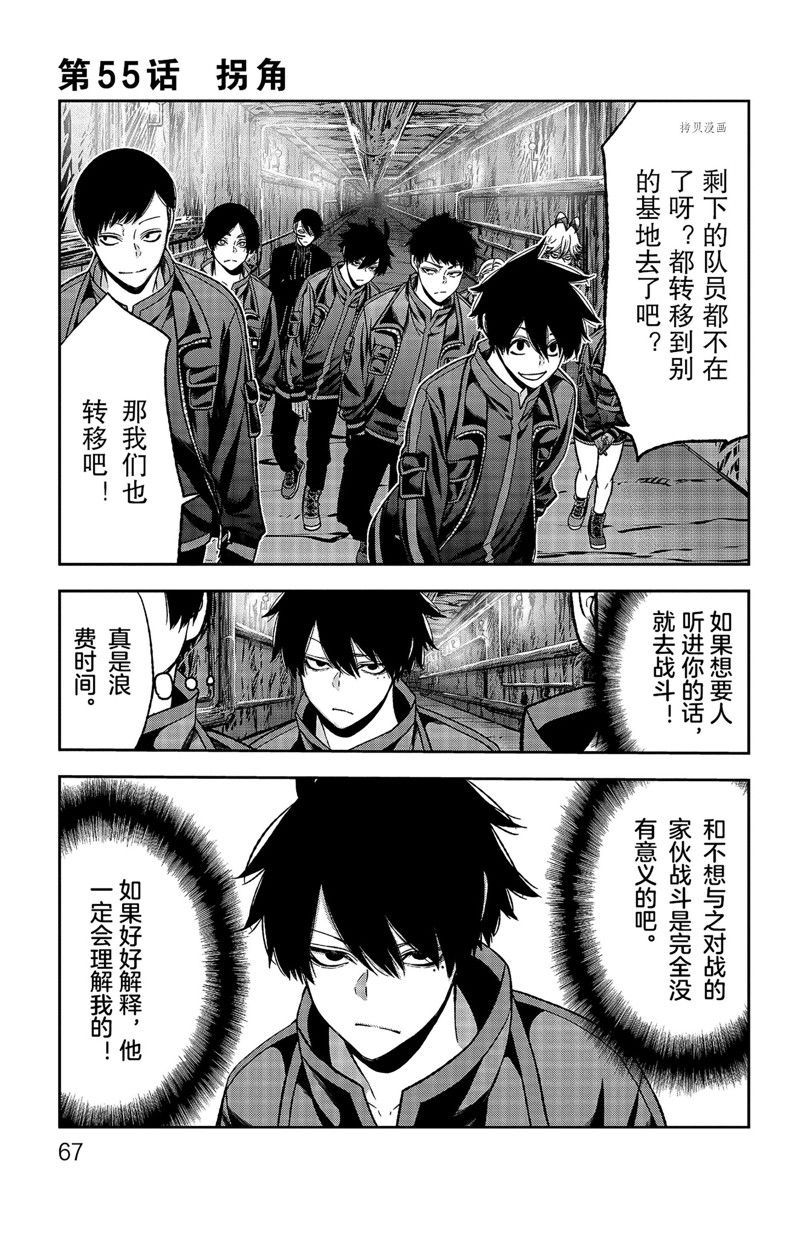 桃源暗鬼海月性别是男还是女漫画,第55话 试看版1图