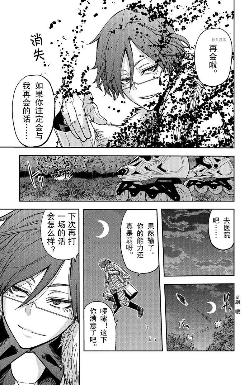 桃源暗鬼漫画最新章节漫画,第48话5图
