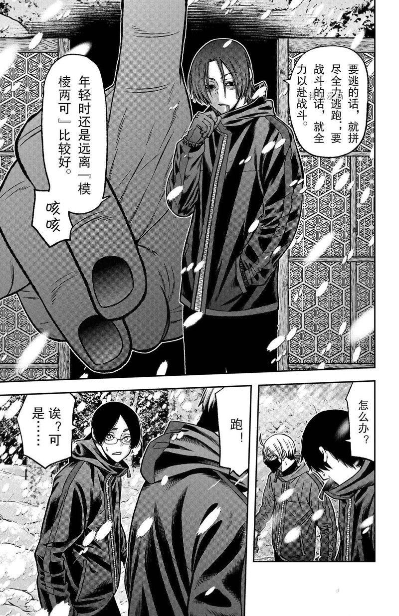 桃源暗鬼漫画最新章节漫画,第80话 试看版3图