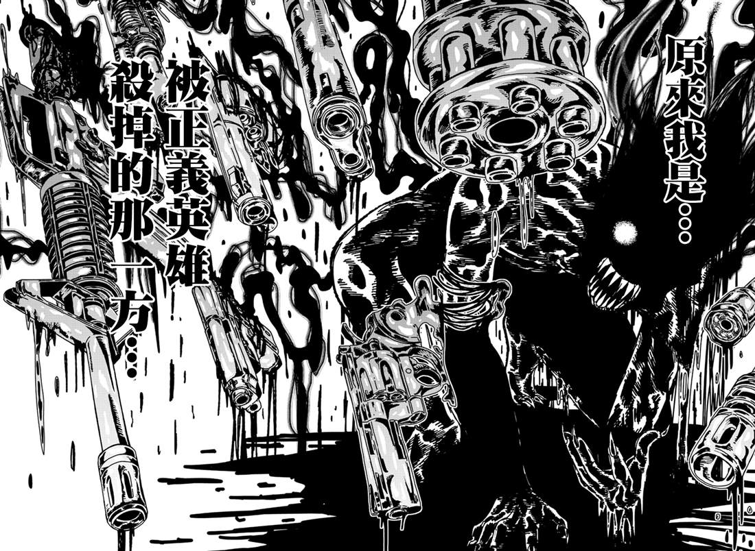 桃源暗鬼漫画最新章节漫画,第1话4图