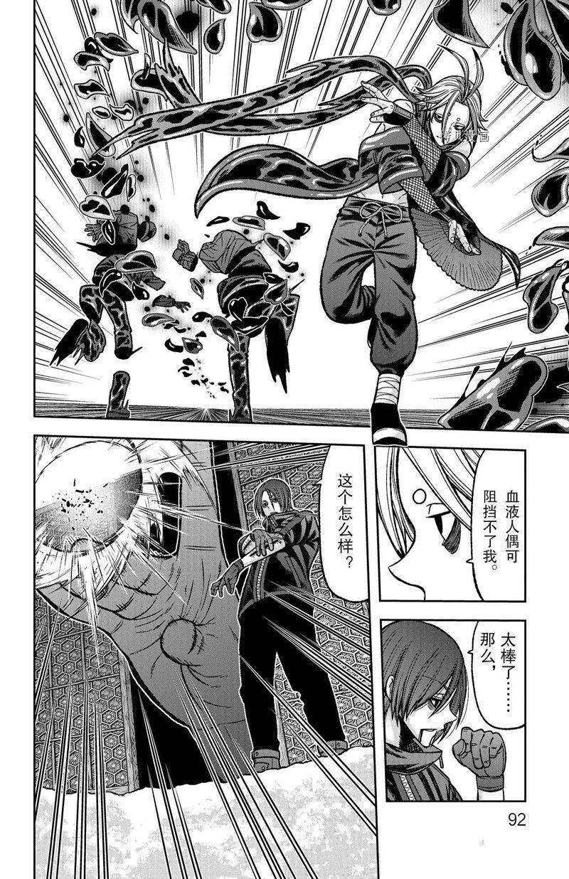 桃源暗鬼在线观看漫画,第83话 试看版2图