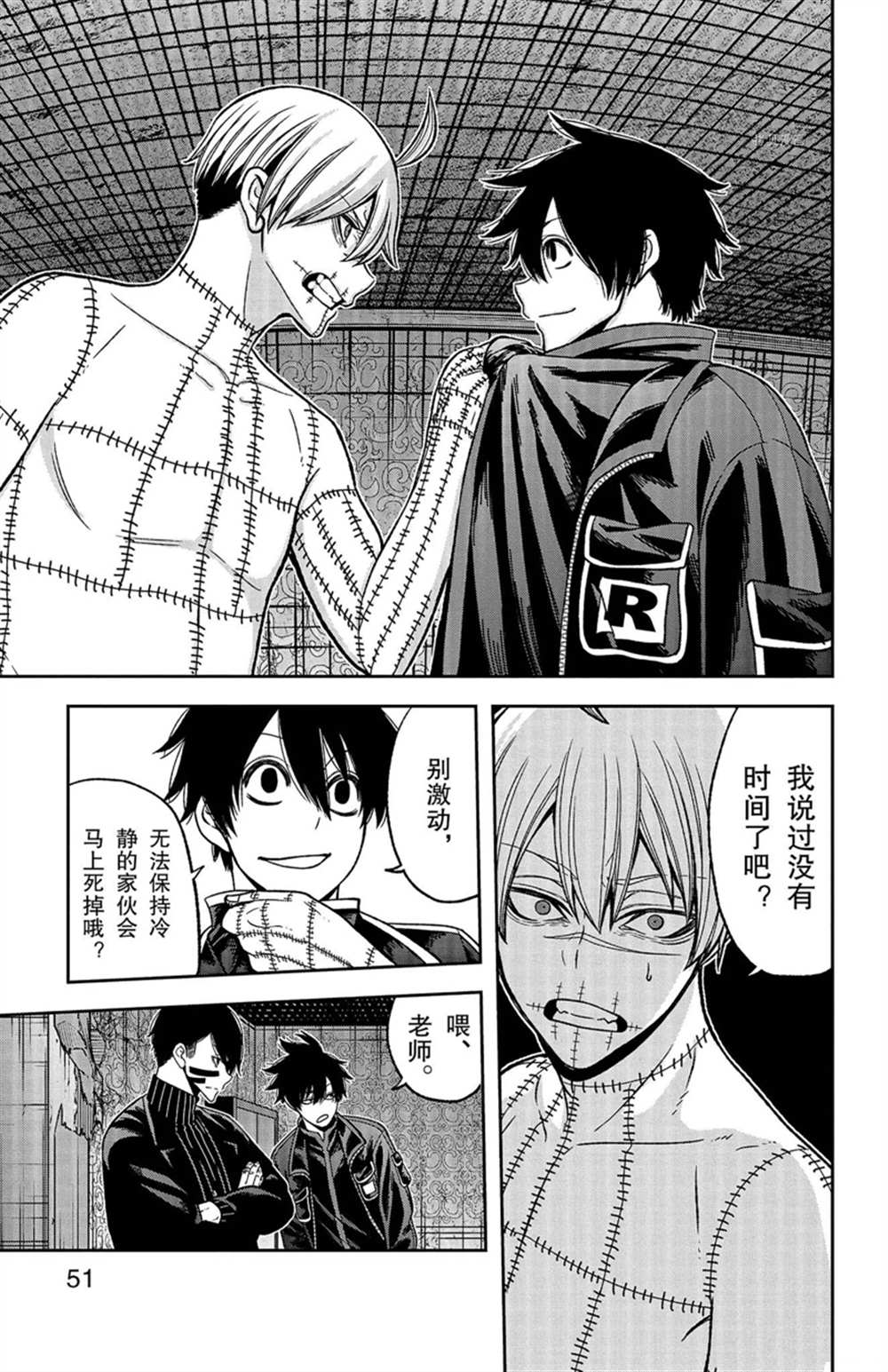 桃源暗鬼人物关系图漫画,第45话5图