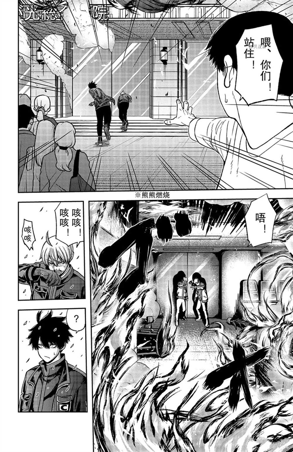 桃源暗鬼人物关系图漫画,第46话2图