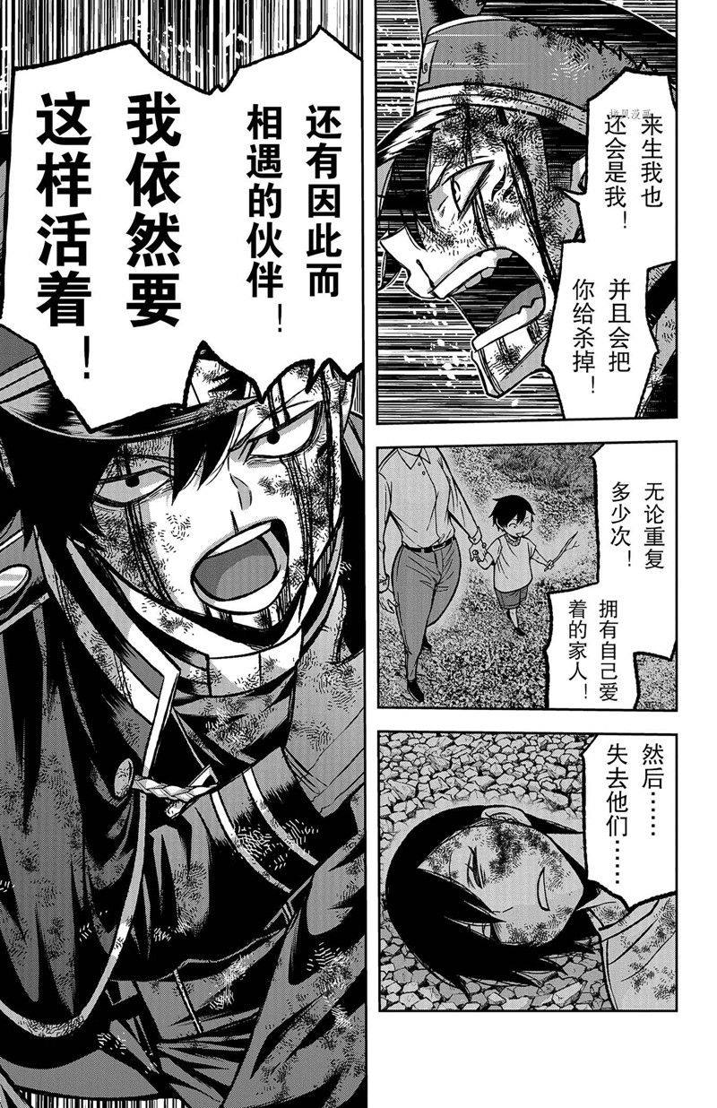 桃源暗鬼在线观看漫画,第102话 试看版3图