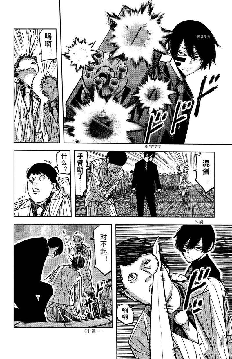 桃源暗鬼在线观看漫画,第113话 试看版4图