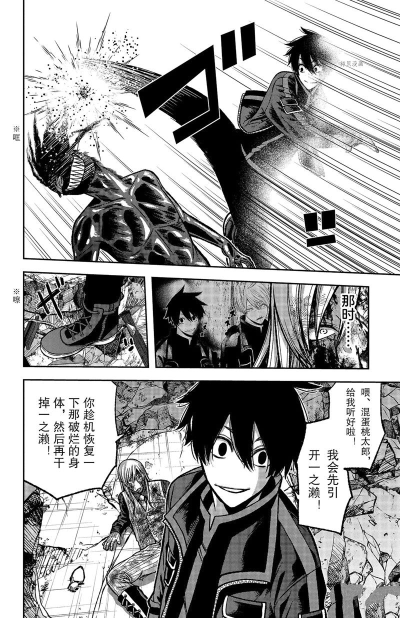 桃源暗鬼漫画最新章节漫画,第71话 试看版4图