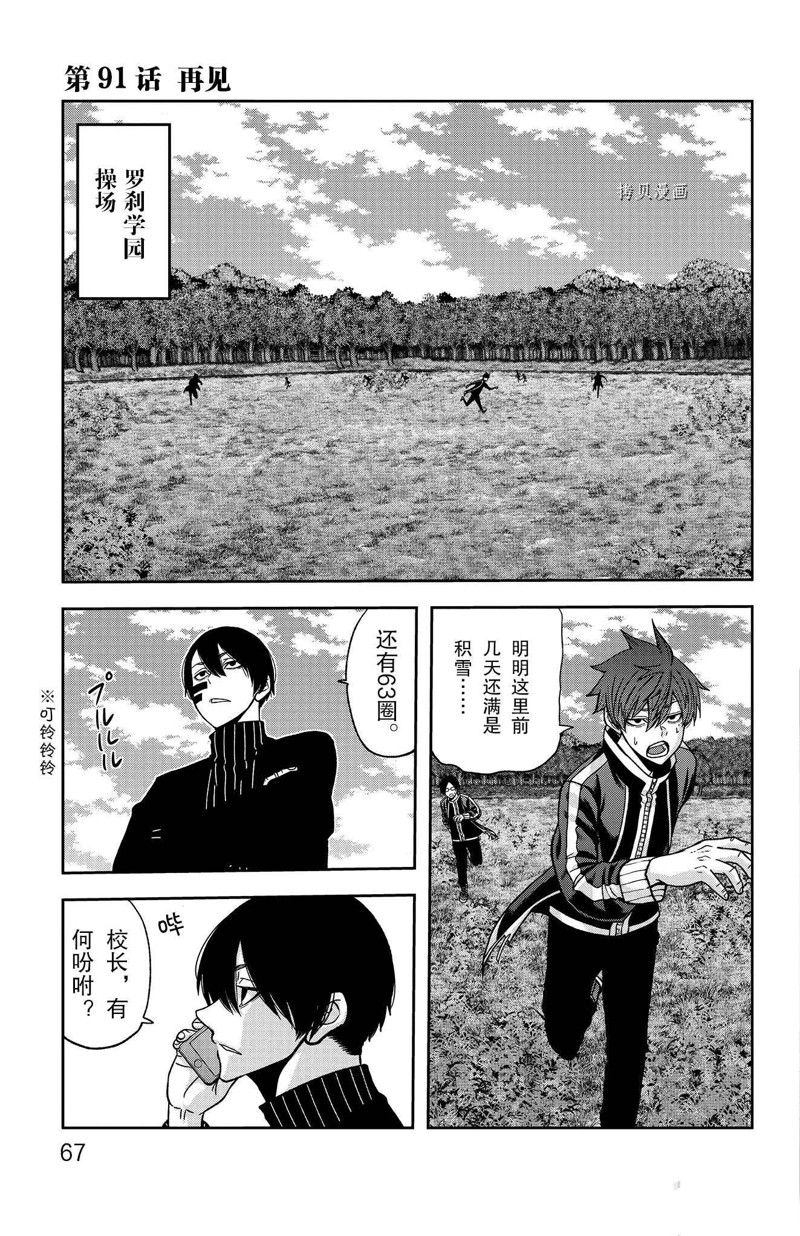桃源暗鬼虐吗漫画,第91话 试看版1图