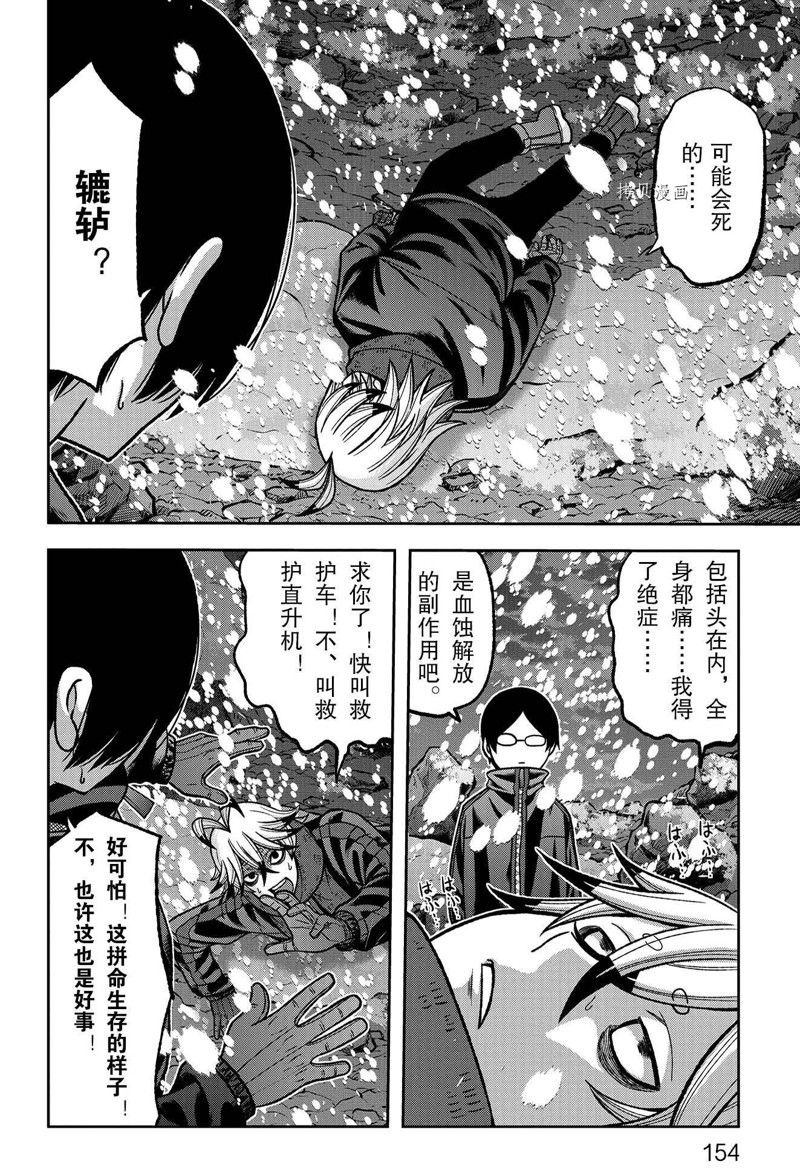 桃源暗鬼虐吗漫画,第86话 试看版4图