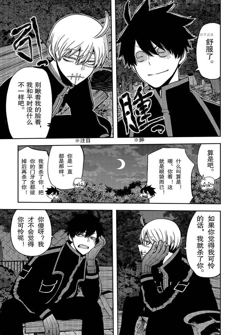 桃源暗鬼人物关系图漫画,第51话3图