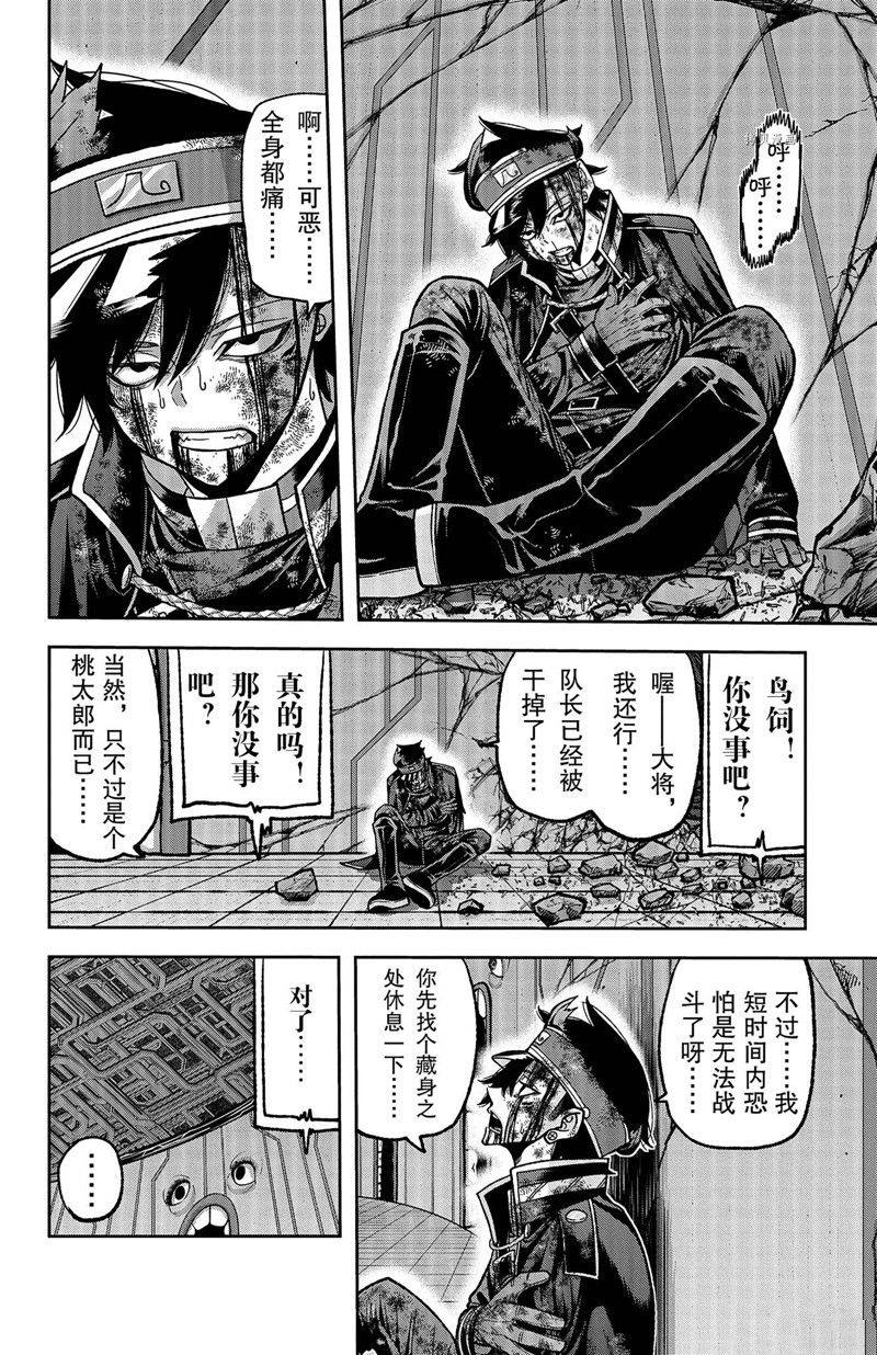 桃源暗鬼海月性别是男还是女漫画,第103话 试看版4图