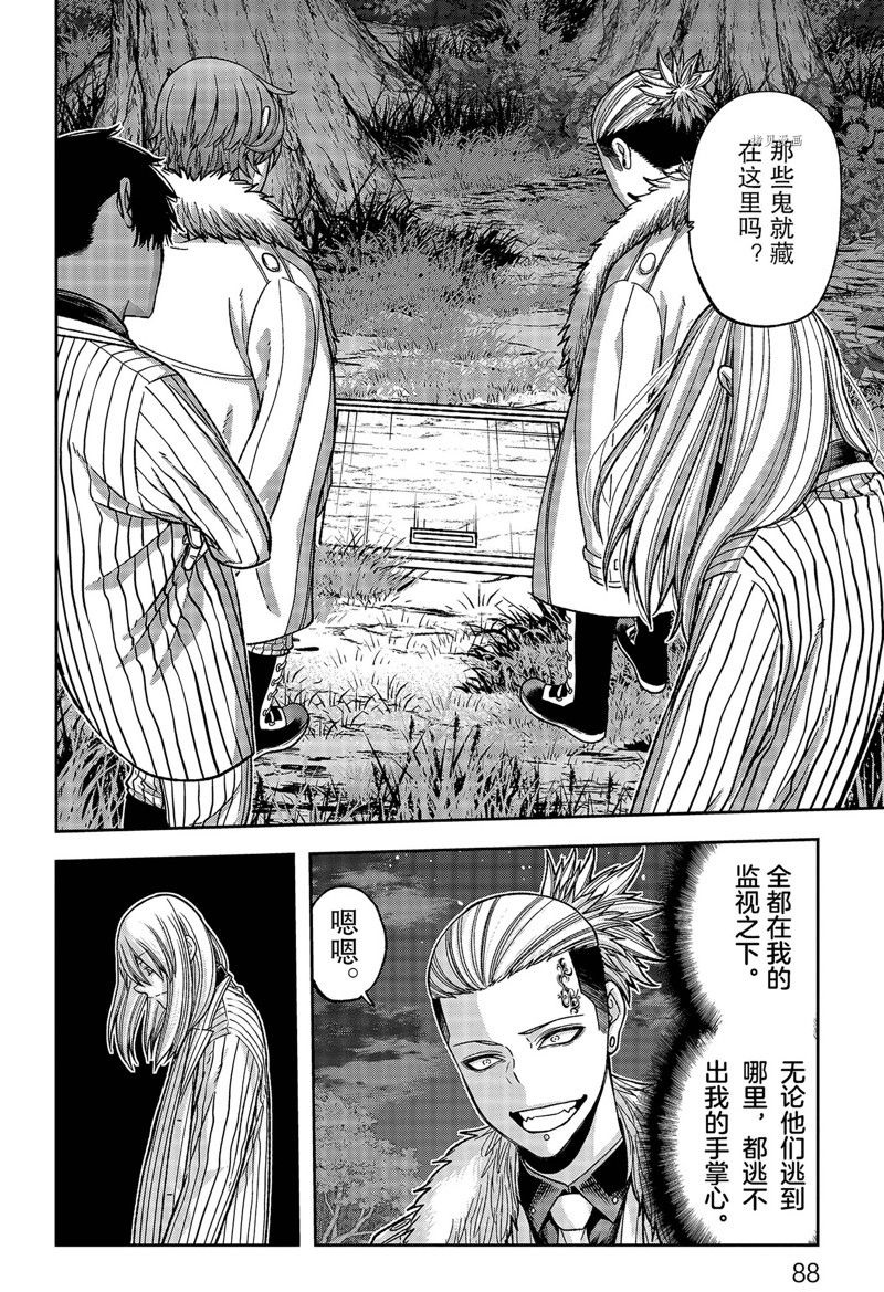 桃源暗鬼人物关系图漫画,第56话 试看版2图