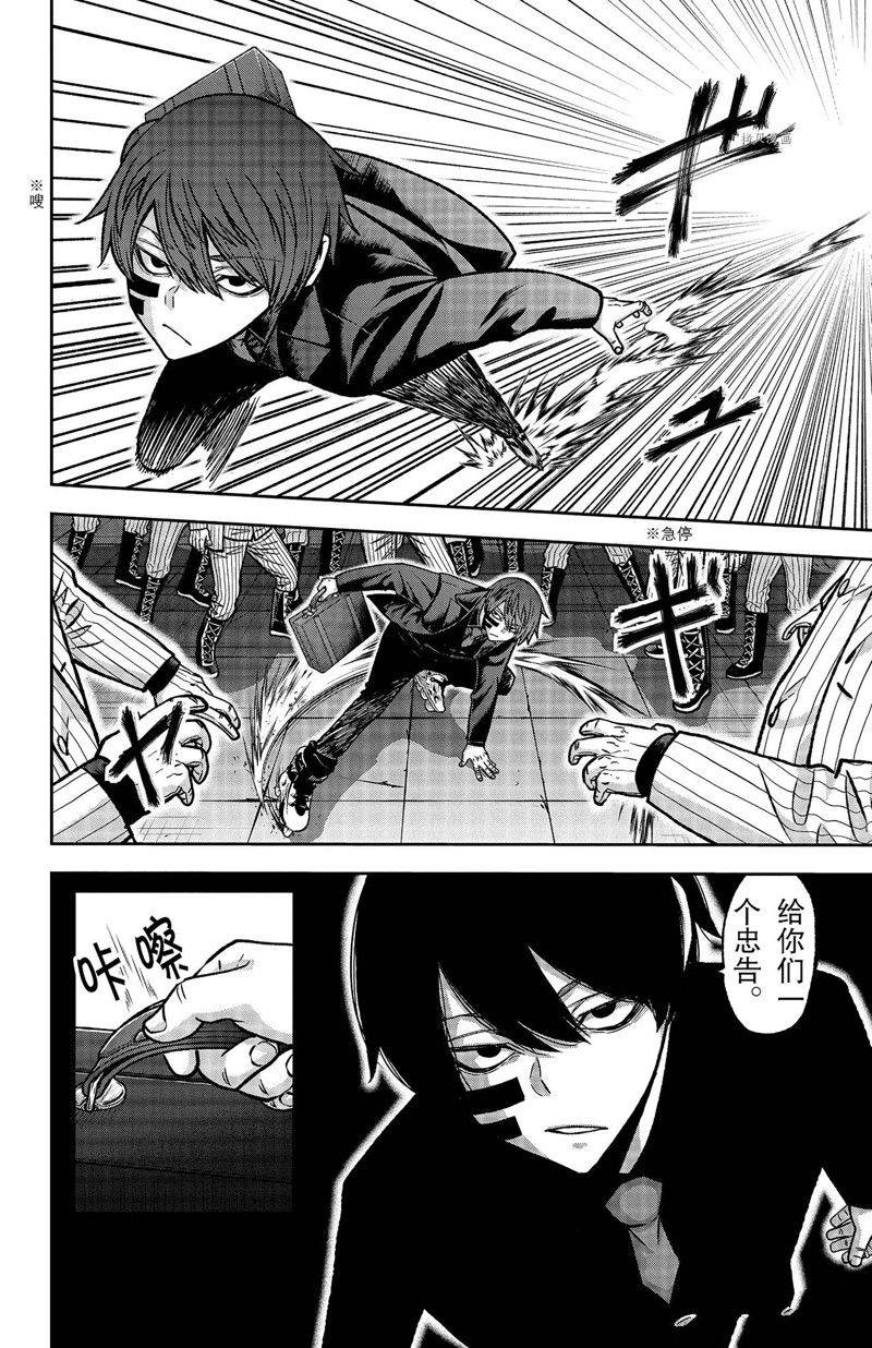 桃源暗鬼在线观看漫画,第113话 试看版2图
