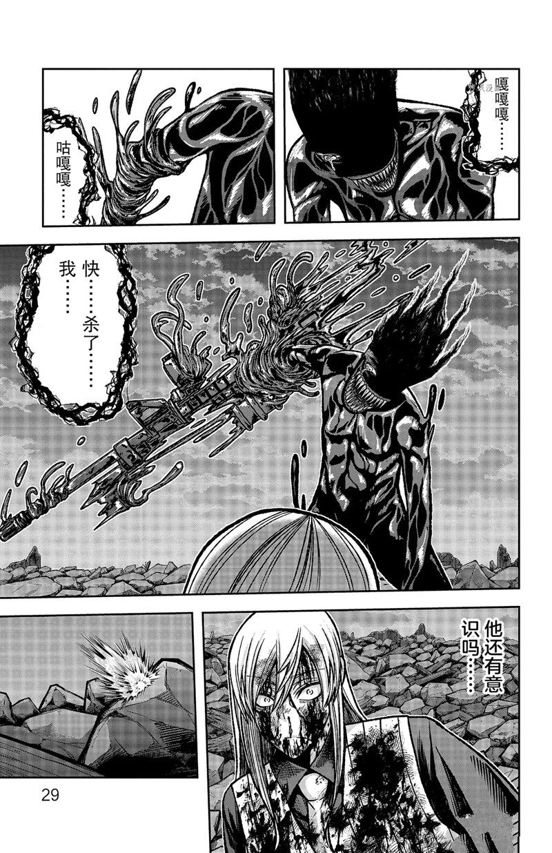 桃源暗鬼漫画最新章节漫画,第71话 试看版3图