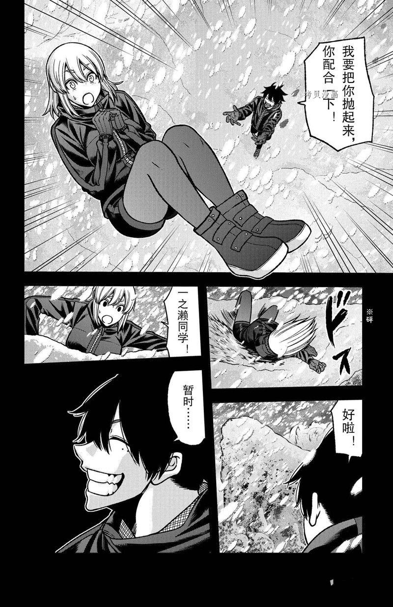 桃源暗鬼在线观看漫画,第82话 试看版2图