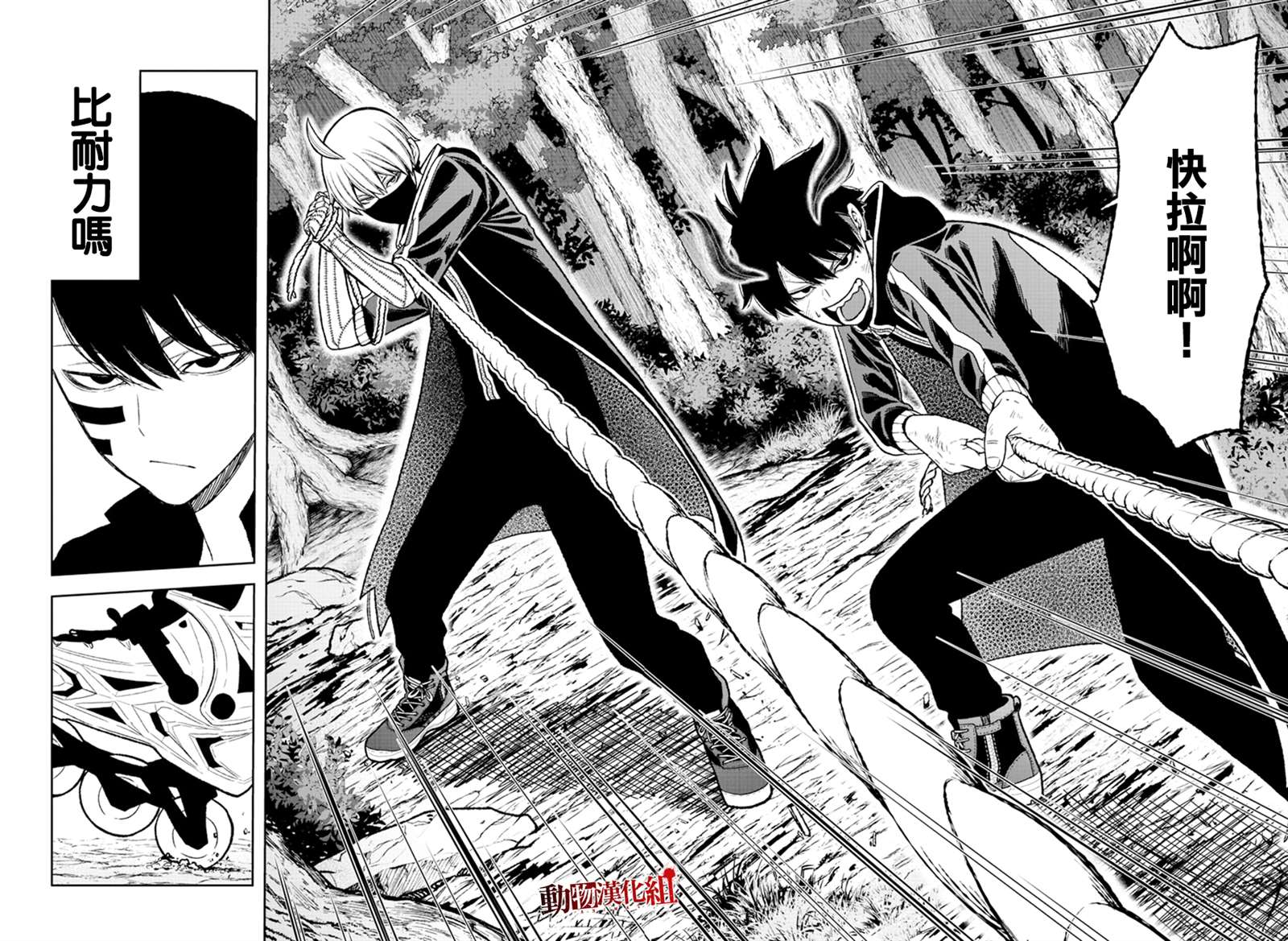桃源暗鬼海月性别是男还是女漫画,第13话4图