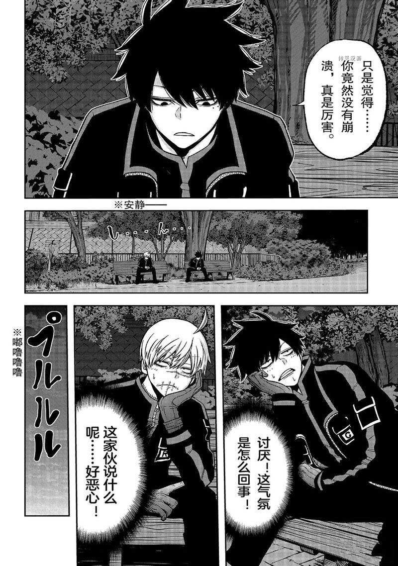 桃源暗鬼人物关系图漫画,第51话4图