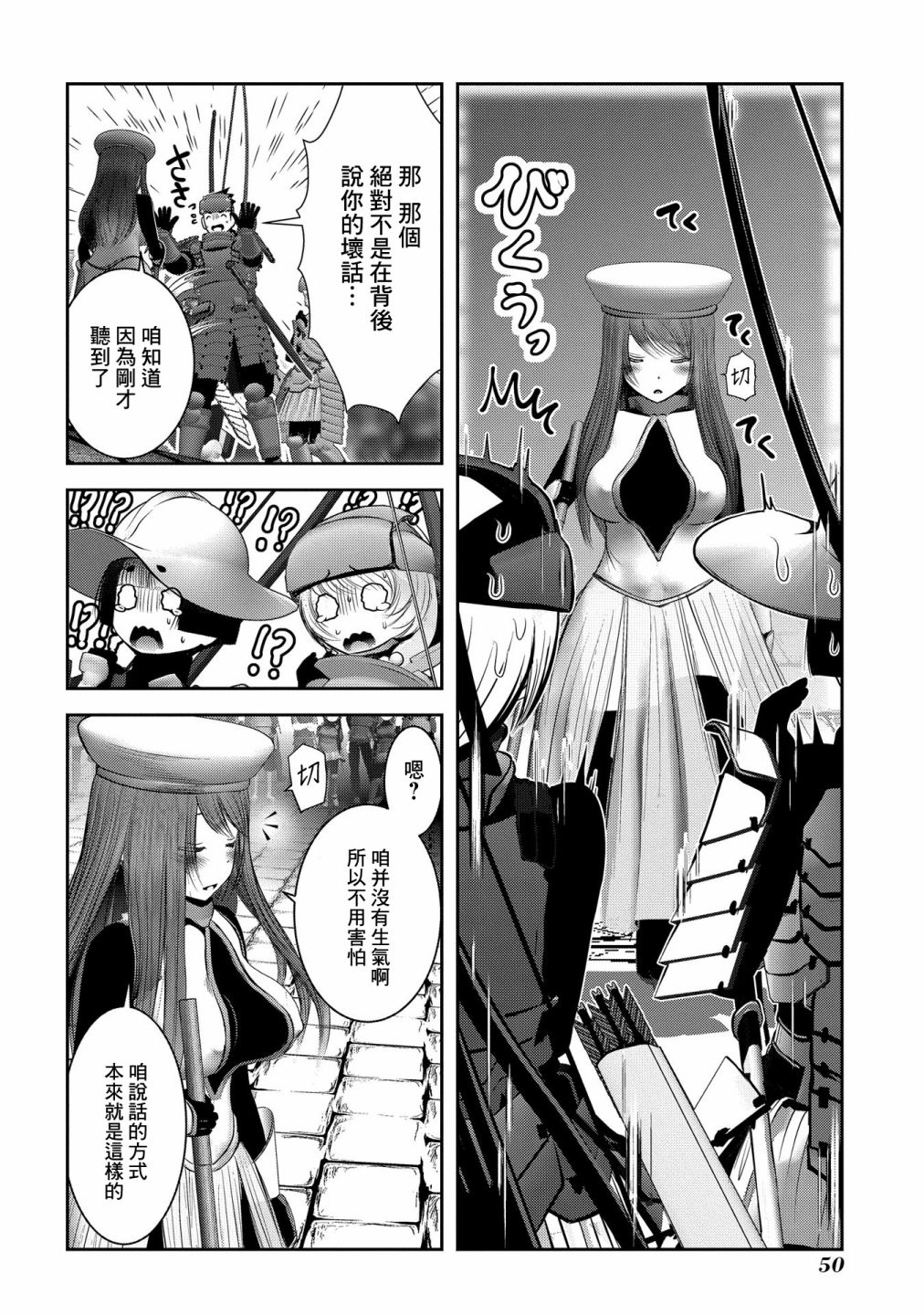 转生到异世界冒险攻略漫画,第10话 靠声音掌握空间的技术与实际存在的3图