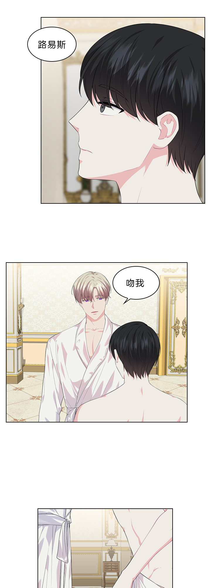 你爸爸是谁？漫画,第43话5图