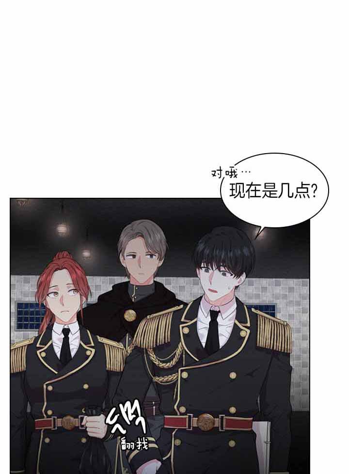 你爸爸是谁？漫画,第29话1图
