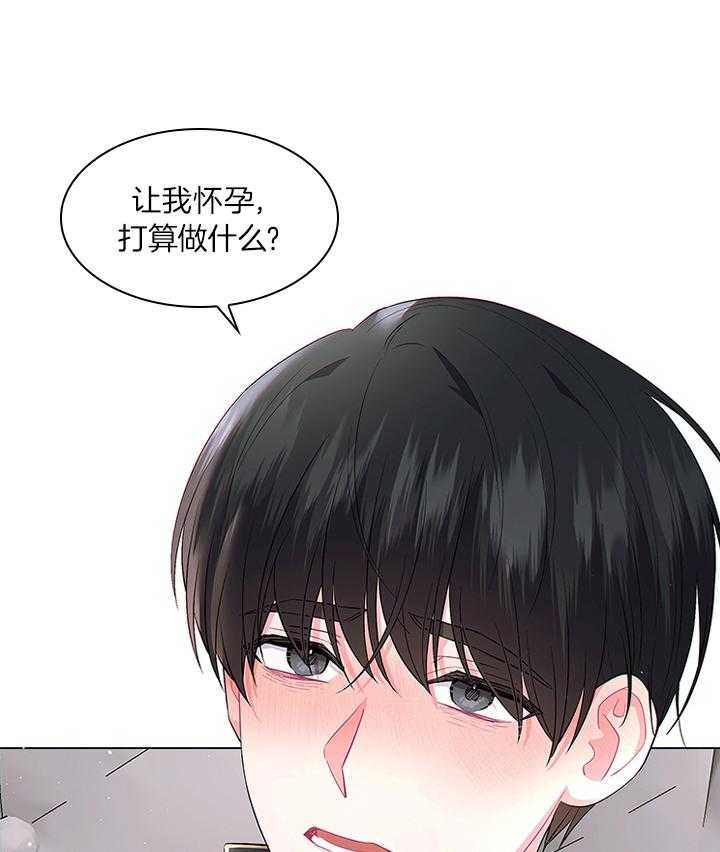 你爸爸是谁？漫画,第69话2图