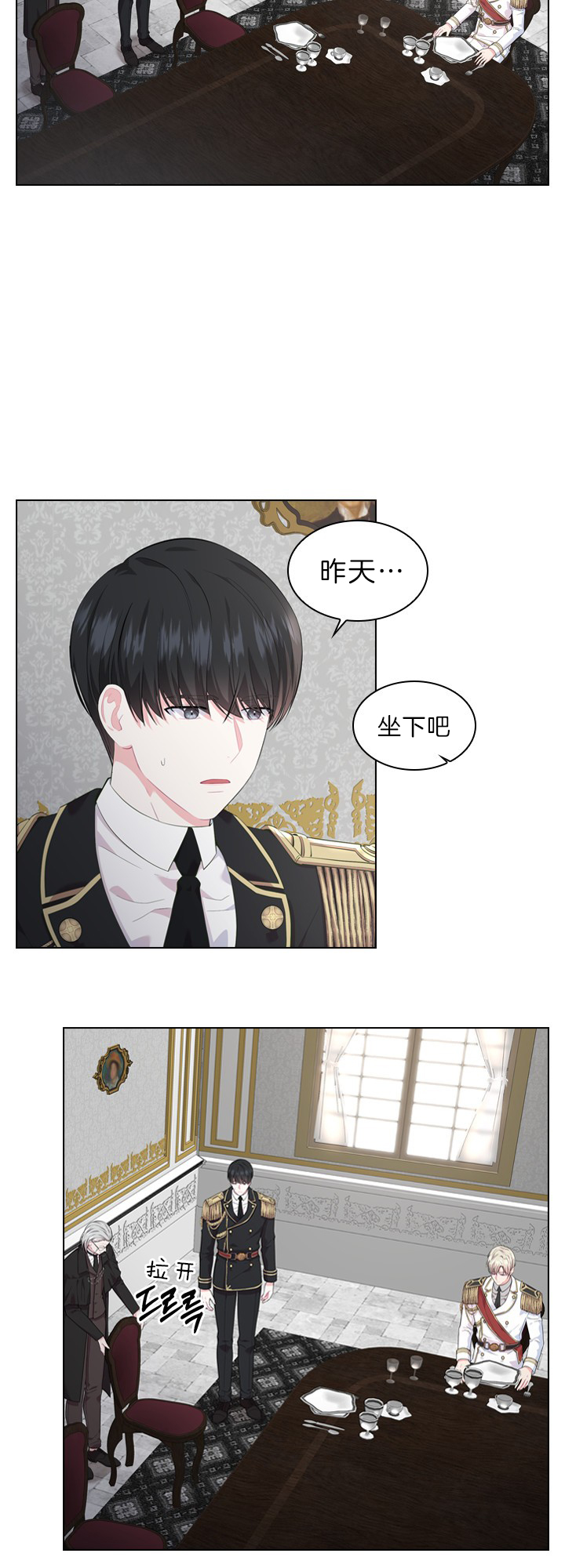 你爸爸是谁？漫画,第33话2图