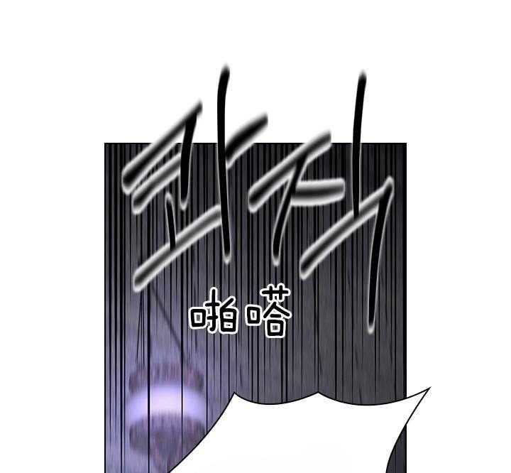 你爸爸是谁？漫画,第95话1图