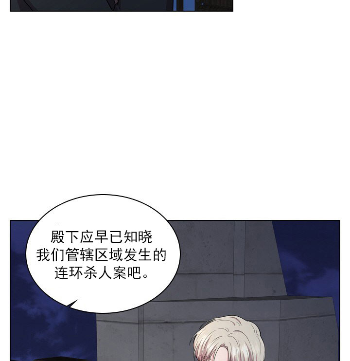 你爸爸是谁？漫画,第10话3图