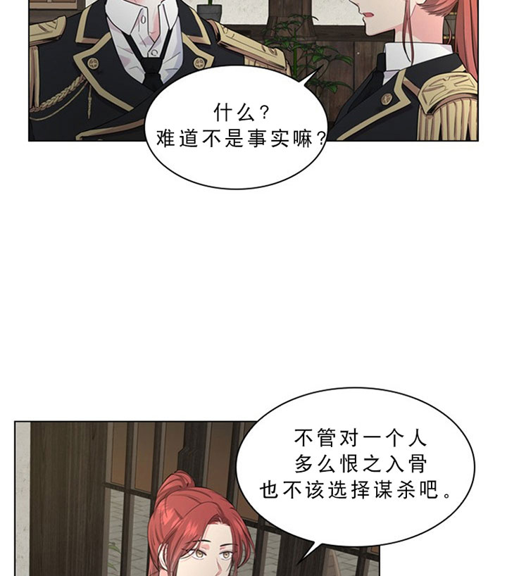 你爸爸是谁？漫画,第21话4图