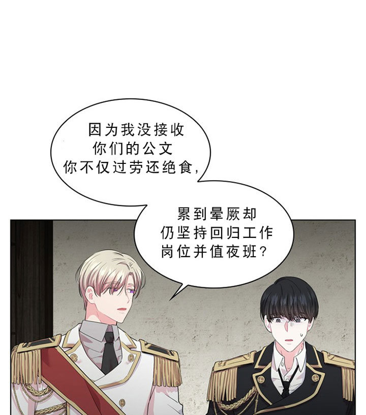 你爸爸是谁？漫画,第21话2图
