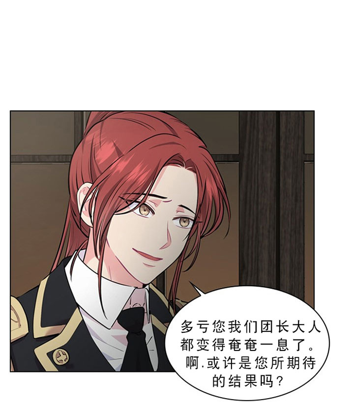 你爸爸是谁？漫画,第21话1图