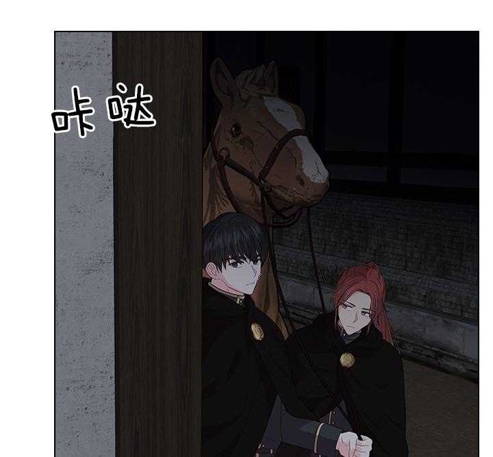 你爸爸是谁？漫画,第76话4图