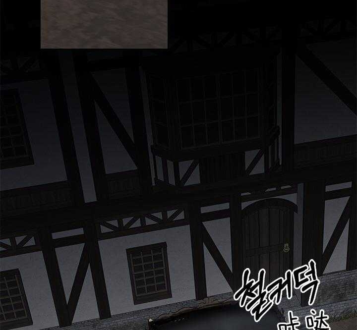 你爸爸是谁？漫画,第76话2图