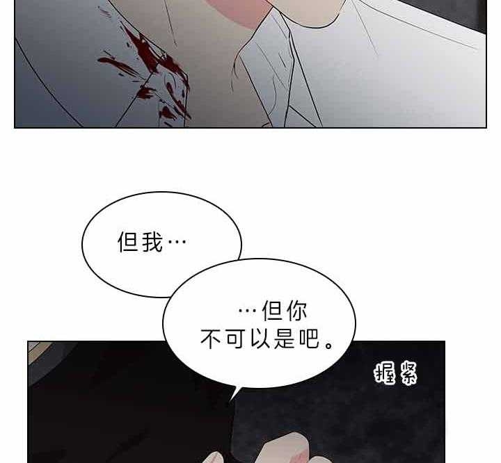 你爸爸是谁？漫画,第64话2图