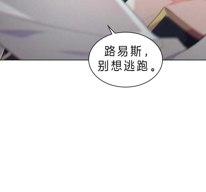 你爸爸是谁？漫画,第80话5图
