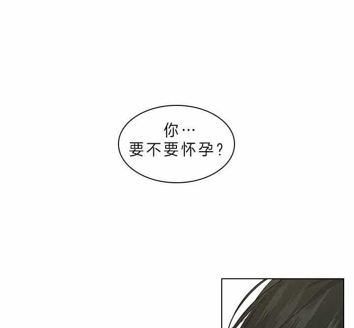 你爸爸是谁？漫画,第68话5图