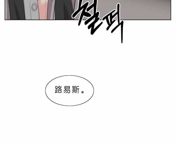 你爸爸是谁？漫画,第68话2图