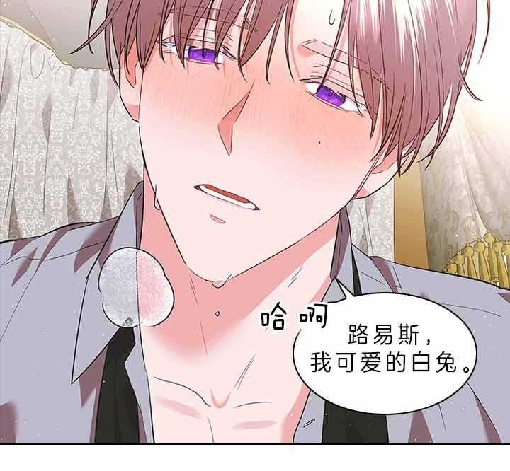 你爸爸是谁？漫画,第68话4图