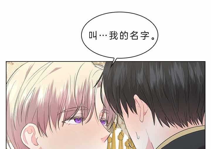你爸爸是谁？漫画,第68话3图