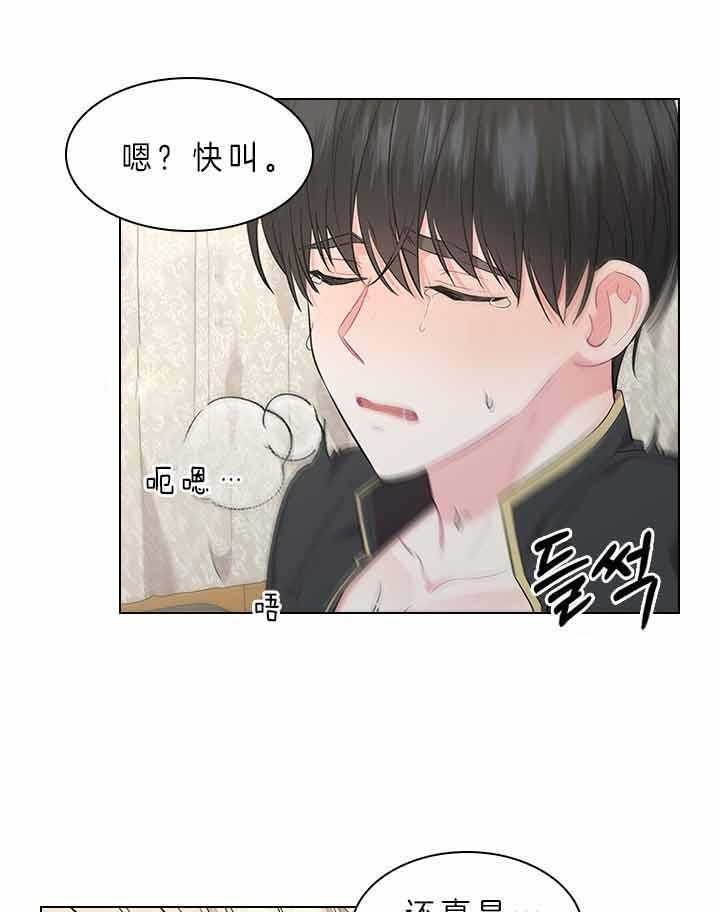 你爸爸是谁？漫画,第68话5图