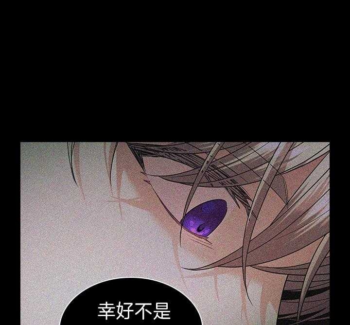 你爸爸是谁？漫画,第84话5图