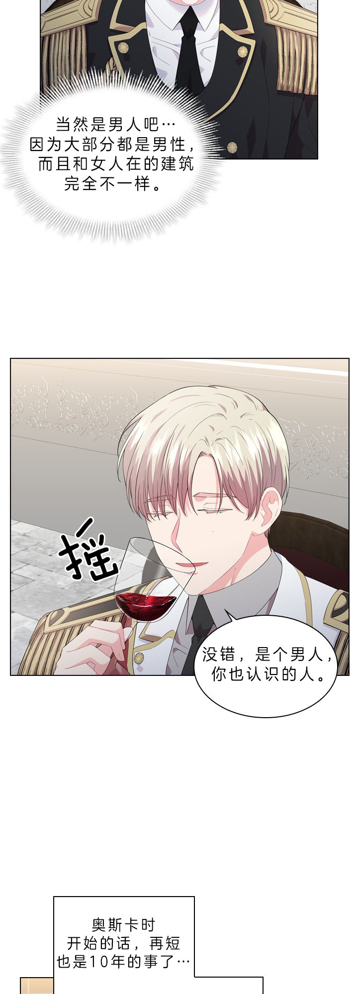 第40话2