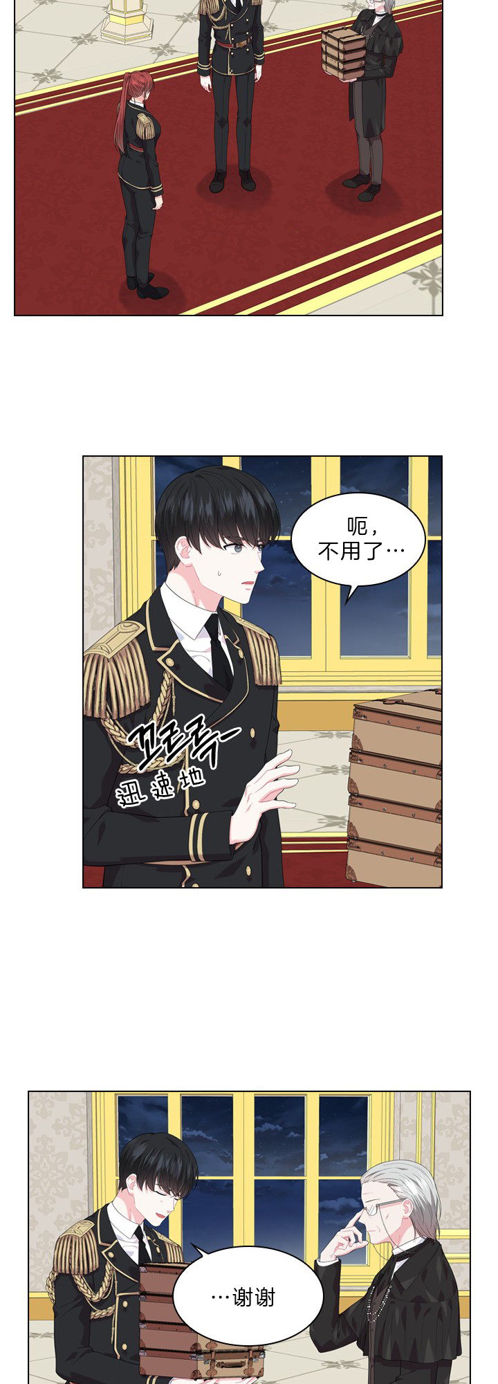 你爸爸是谁？漫画,第44话2图
